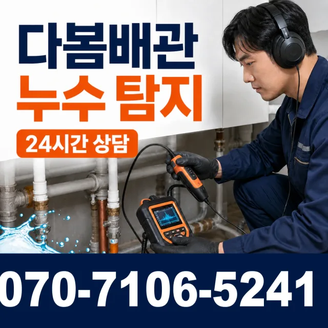 강원 삼척시 미로면 고내로 샤워수전 상담 이미지 5