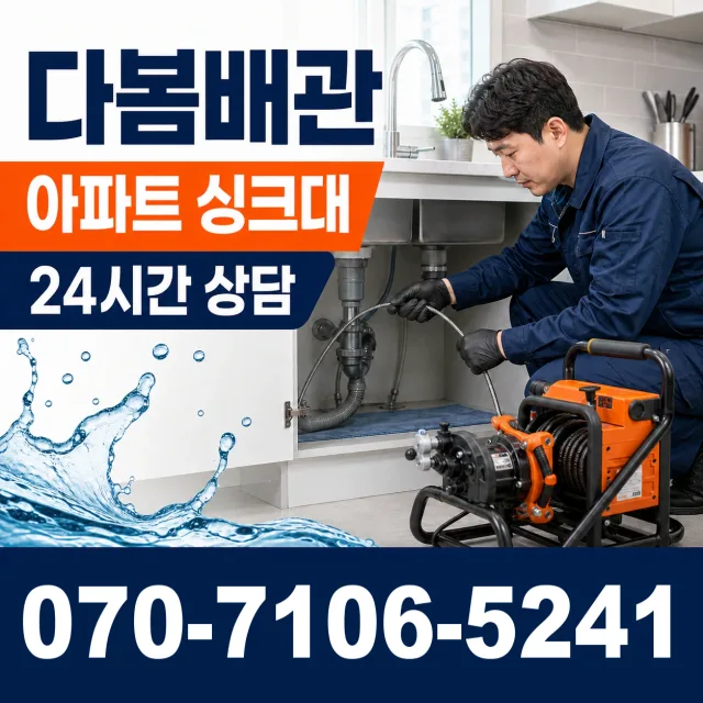 강원 삼척시 미로면 고내로 샤워수전 상담 이미지 7